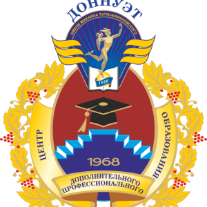 Герб центра дополнительного последипломного образования ДонНУЭТ