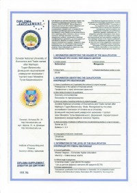 DIPLOMA SUPPLEMENT