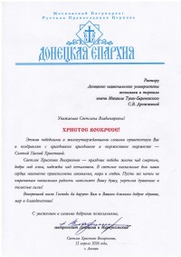 поздравлние со Светлой Пасхой 