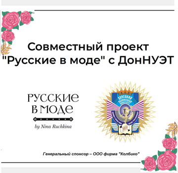 добро