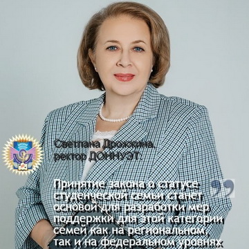 Госдума приняла Закон о закреплении понятия 