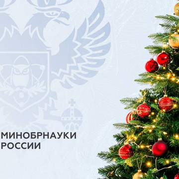 С Новым 2026 годом!