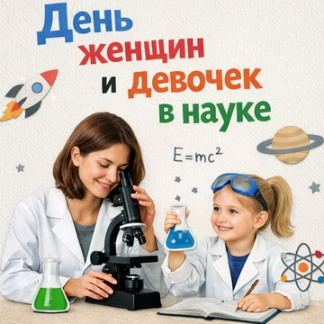 В ДОННУЭТ состоялся круглый стол посвященный женщинам науки