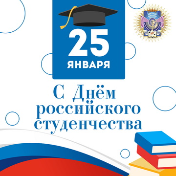 Студенческий праздник