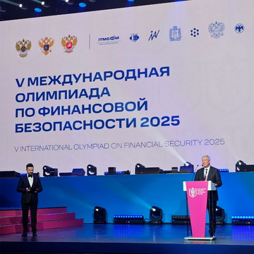 финансовая безопасность