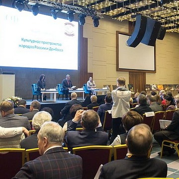 Конференция, г. Москва