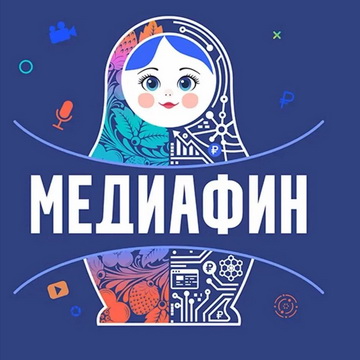 медиафин