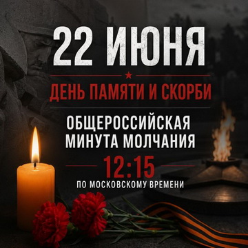 22 июня