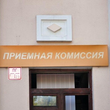 абитуриенты