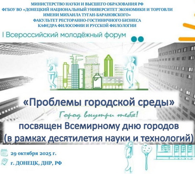 студенчество