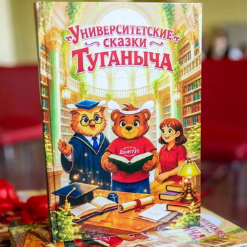 Туганыч
