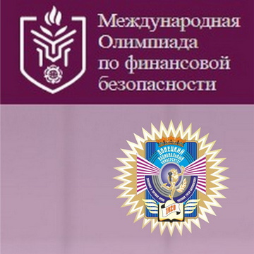 финансовая безопасность