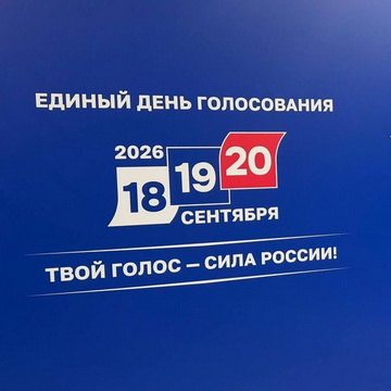 выборы в Государственную думу