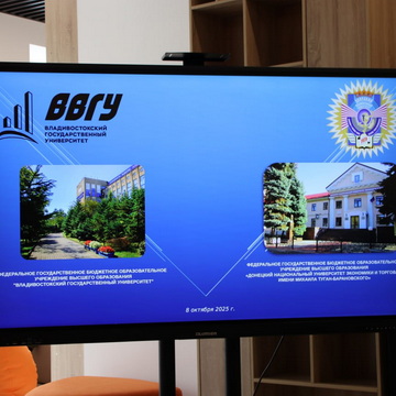 академическая мобильность