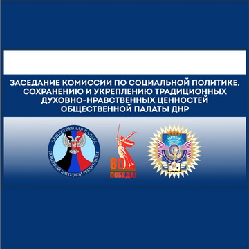общественная палата